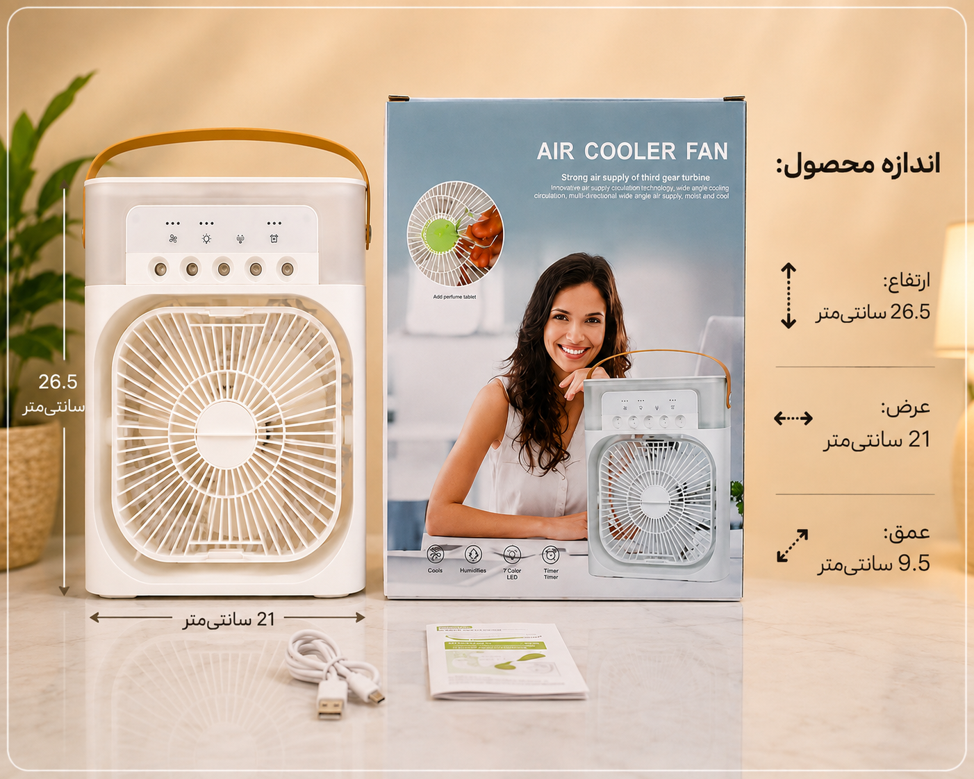 پنکه رومیزی مه پاش و خنک کننده  Air Cooler Fan.. سایز بزرگ ۲۶ در ۲۱
