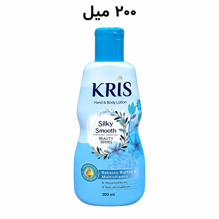 لوسیون دست و بدن کریس Kris شی باتر و مولتی ویتامین حجم 200 میل اصل و اورجینال