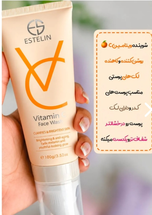 ژل فیس واش شستشو تیوپی استیلین ۱۰۰ گرم